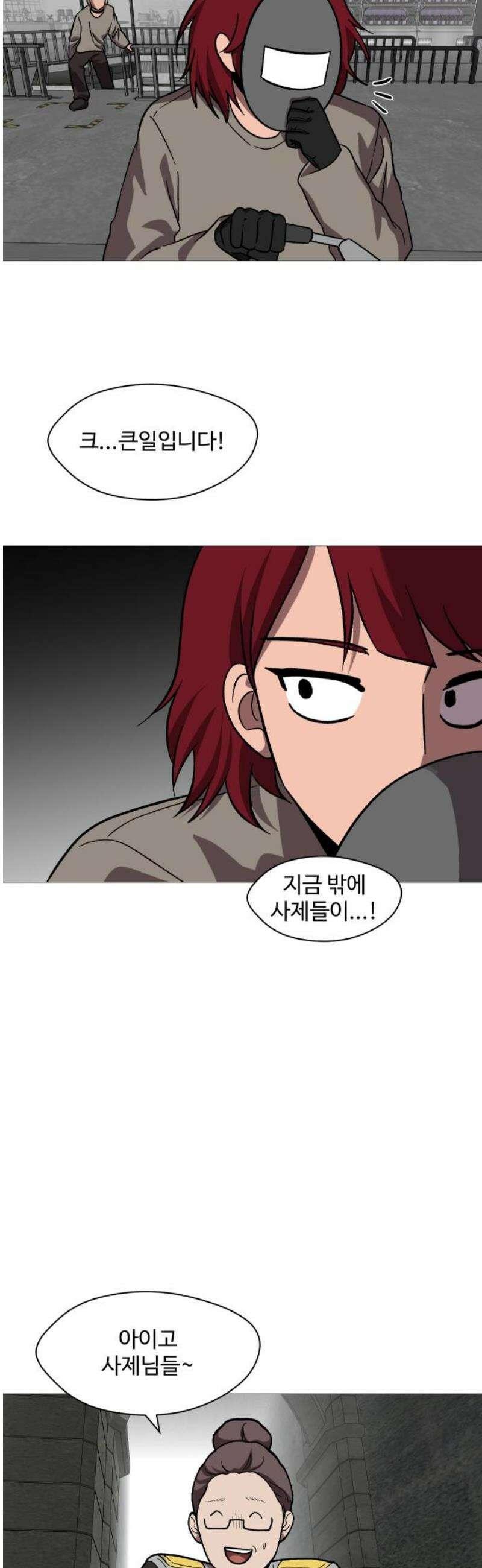 어글리후드 314． 리더의 자격 48