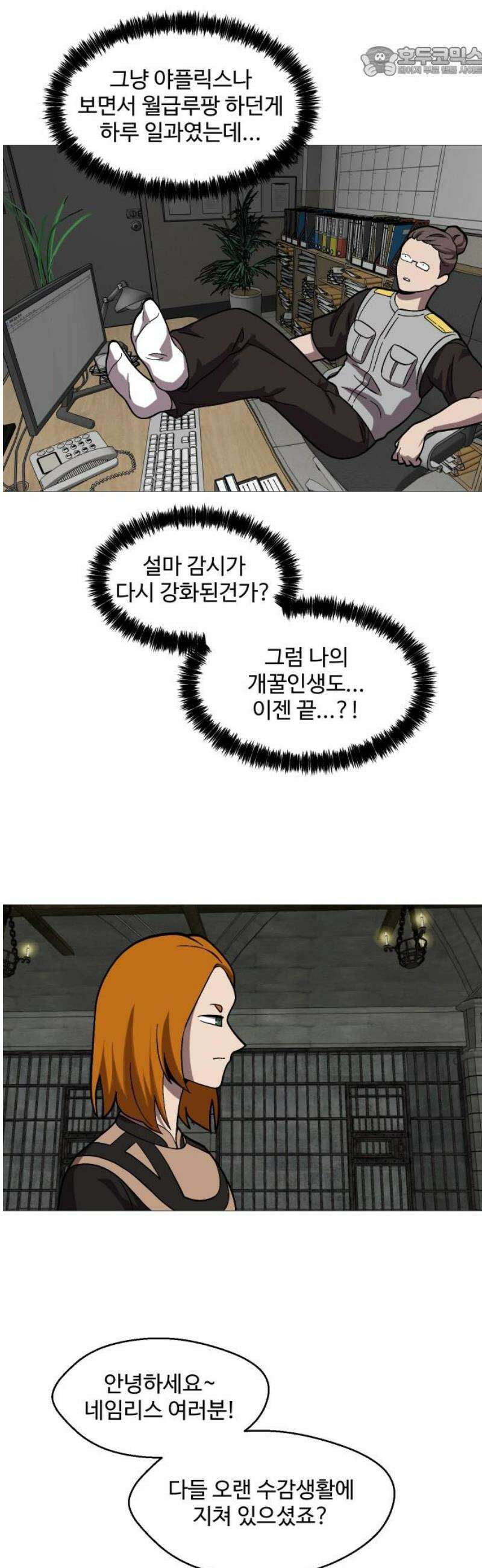어글리후드 314． 리더의 자격 52