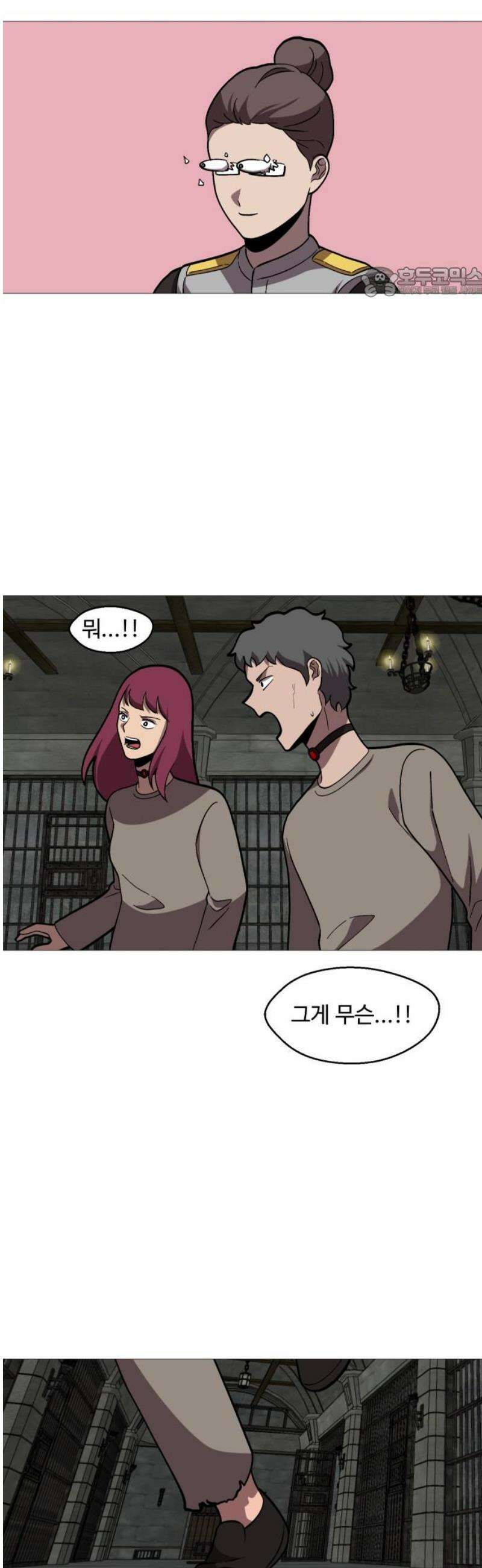 어글리후드 314． 리더의 자격 54