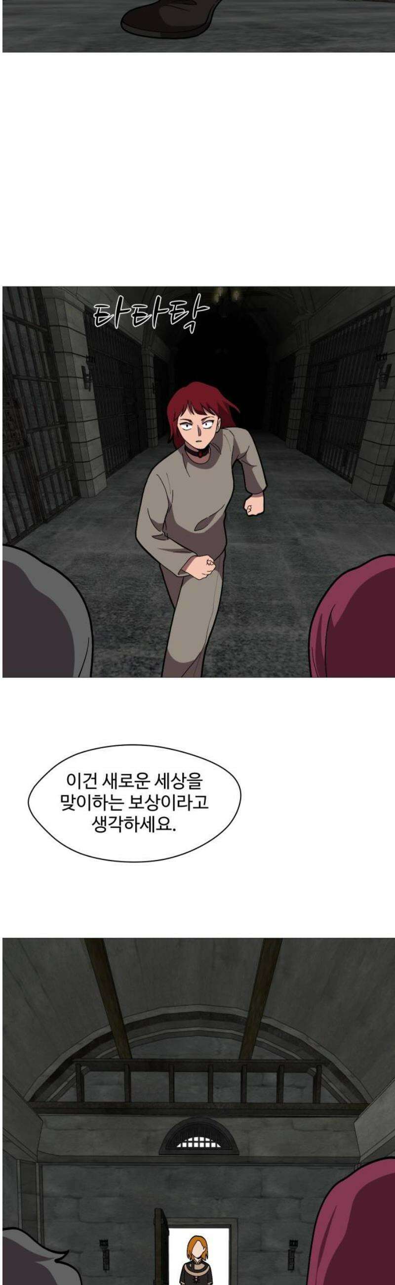 어글리후드 314． 리더의 자격 55