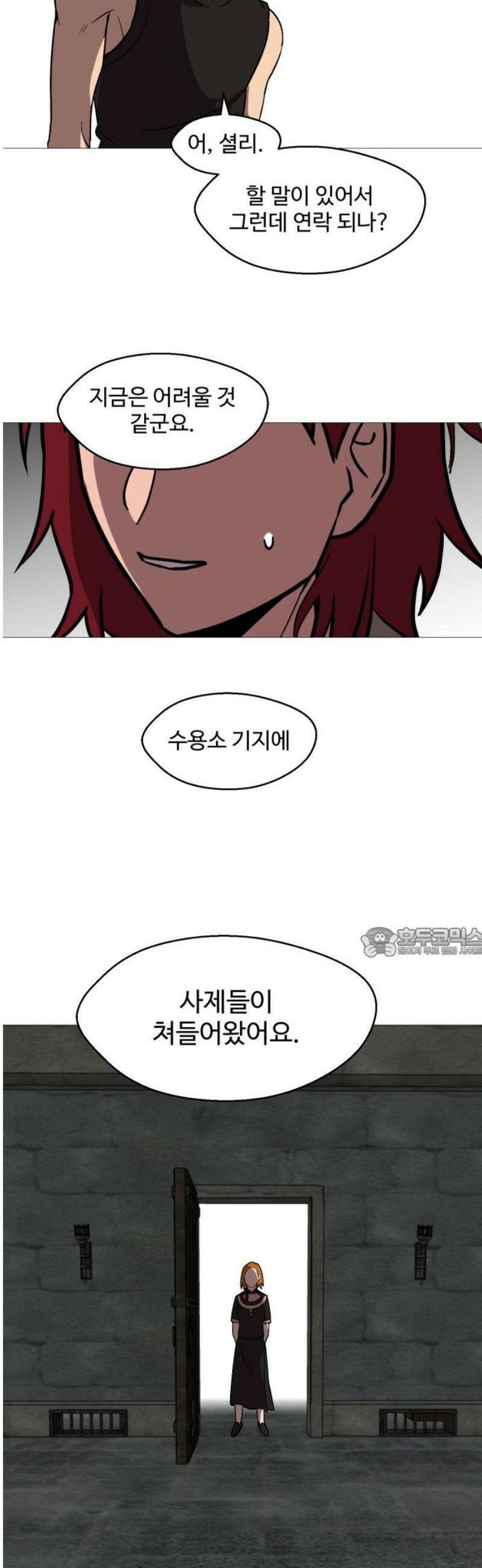 어글리후드 314． 리더의 자격 60