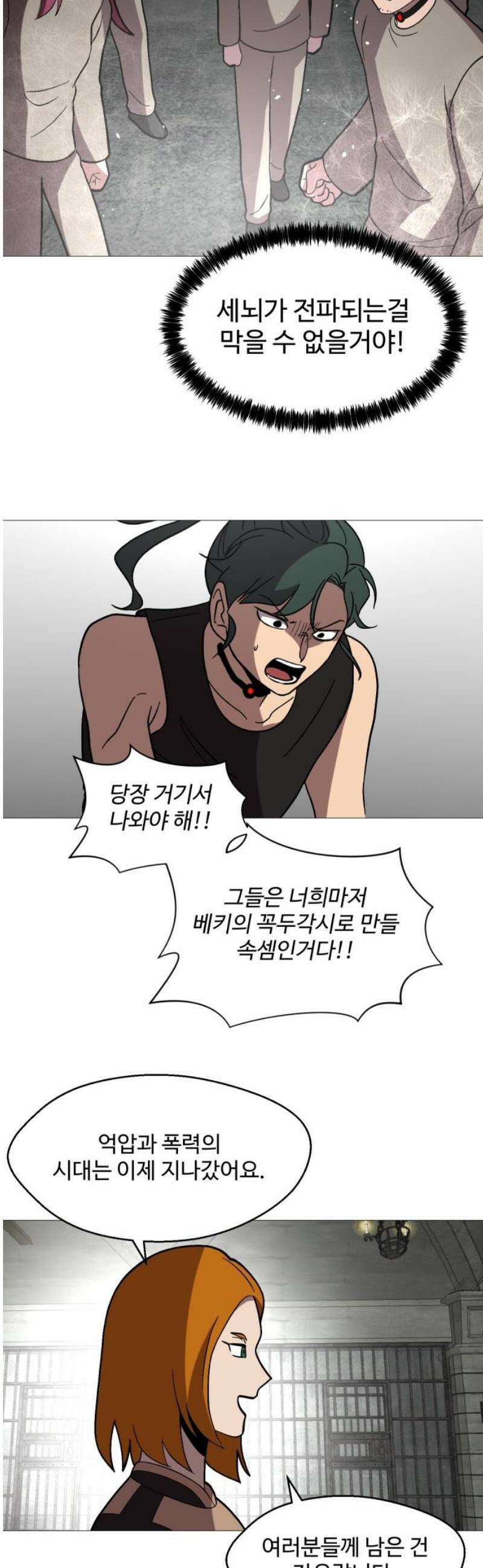 어글리후드 314． 리더의 자격 63