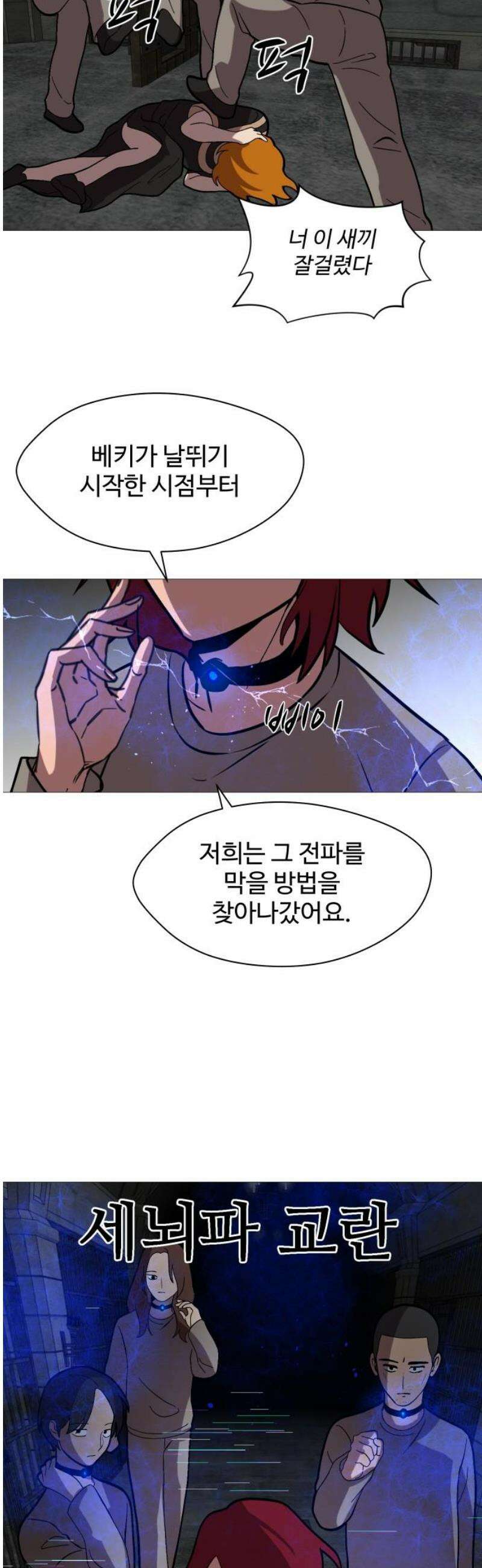 어글리후드 314． 리더의 자격 66