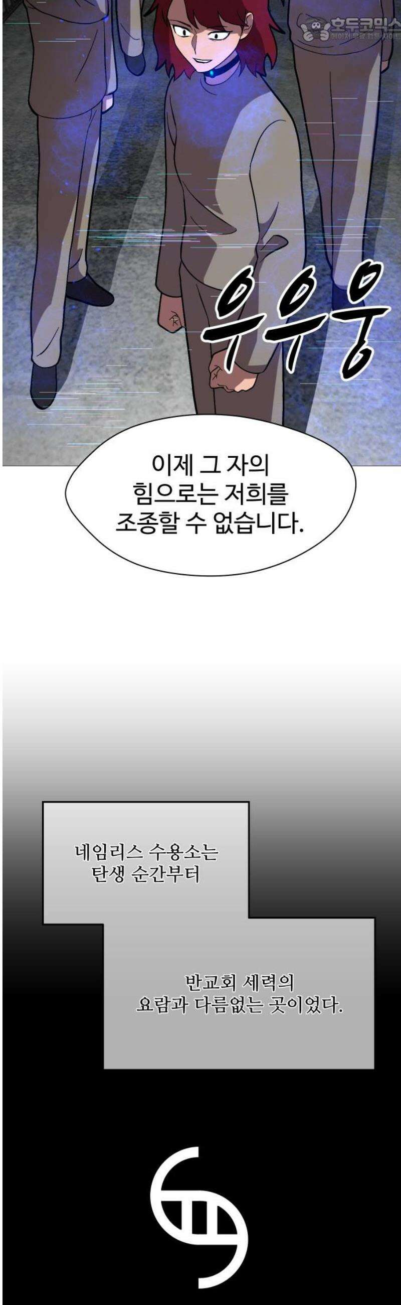 어글리후드 314． 리더의 자격 67