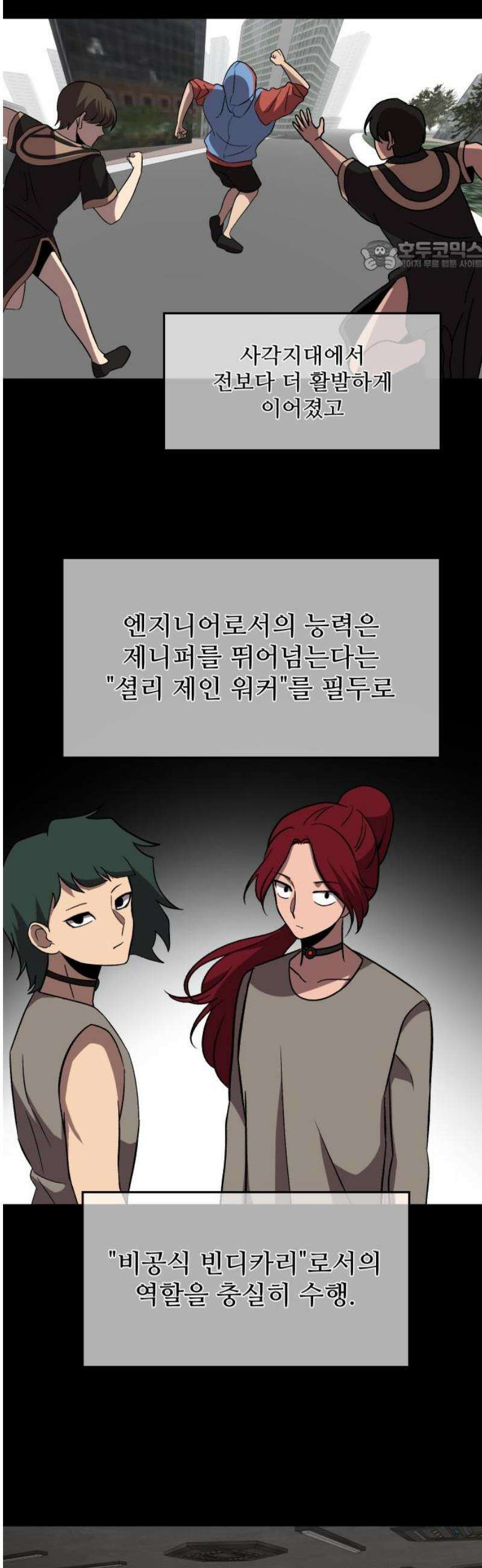 어글리후드 314． 리더의 자격 69