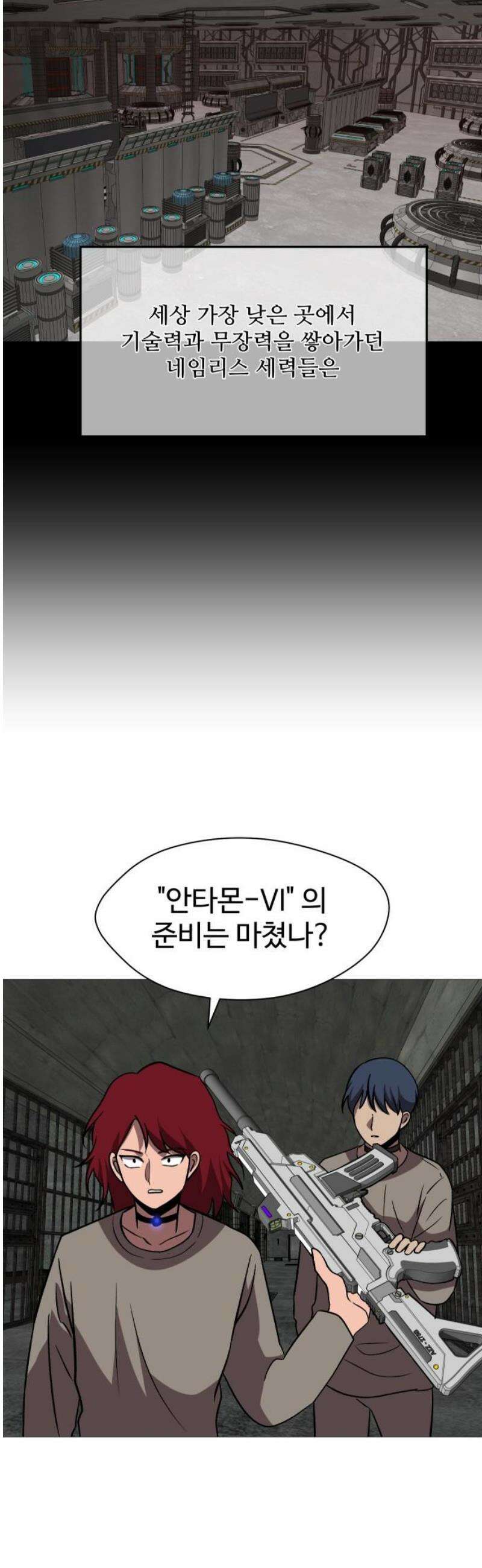 어글리후드 314． 리더의 자격 70