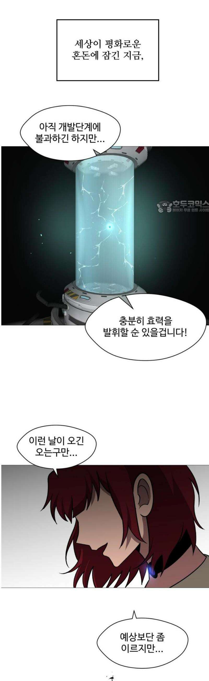 어글리후드 314． 리더의 자격 71