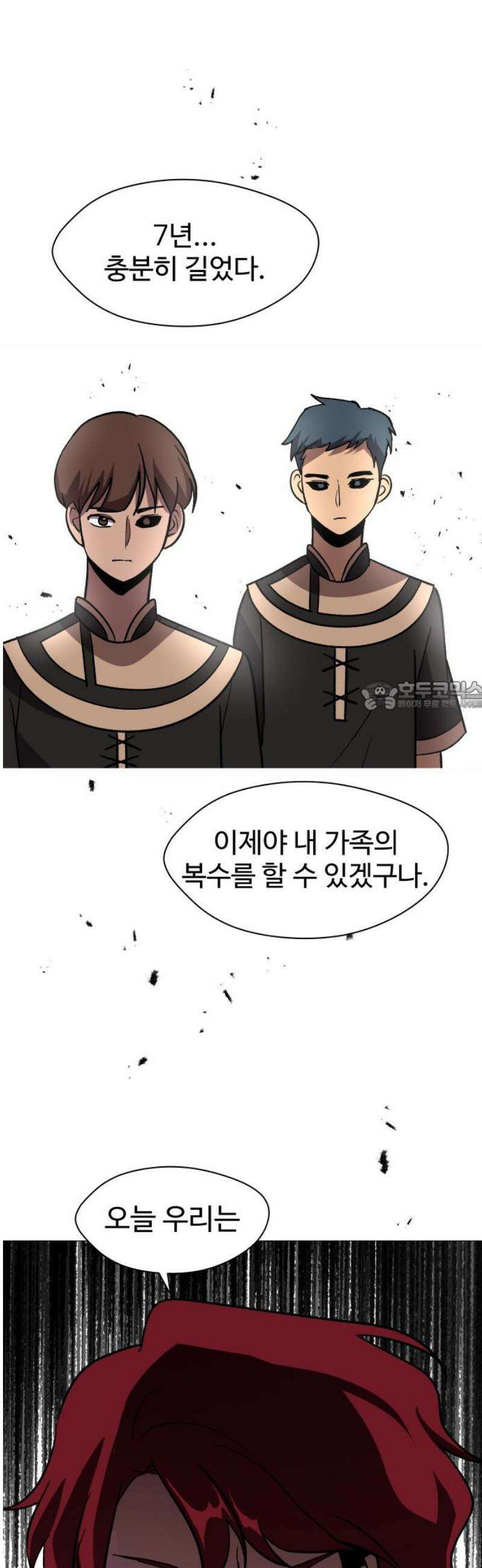 어글리후드 314． 리더의 자격 73