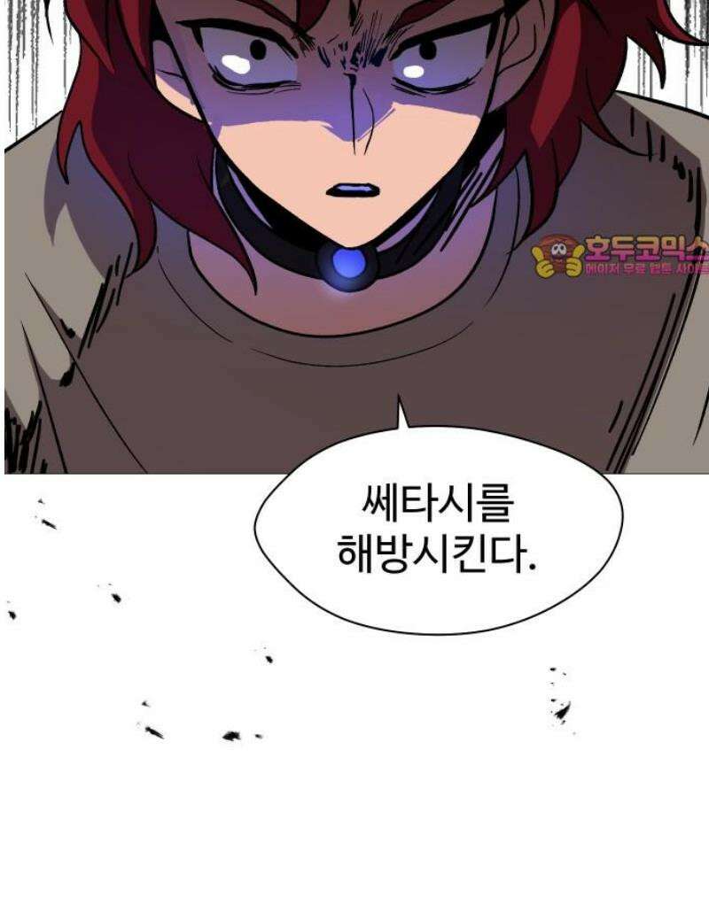 어글리후드 314． 리더의 자격 74