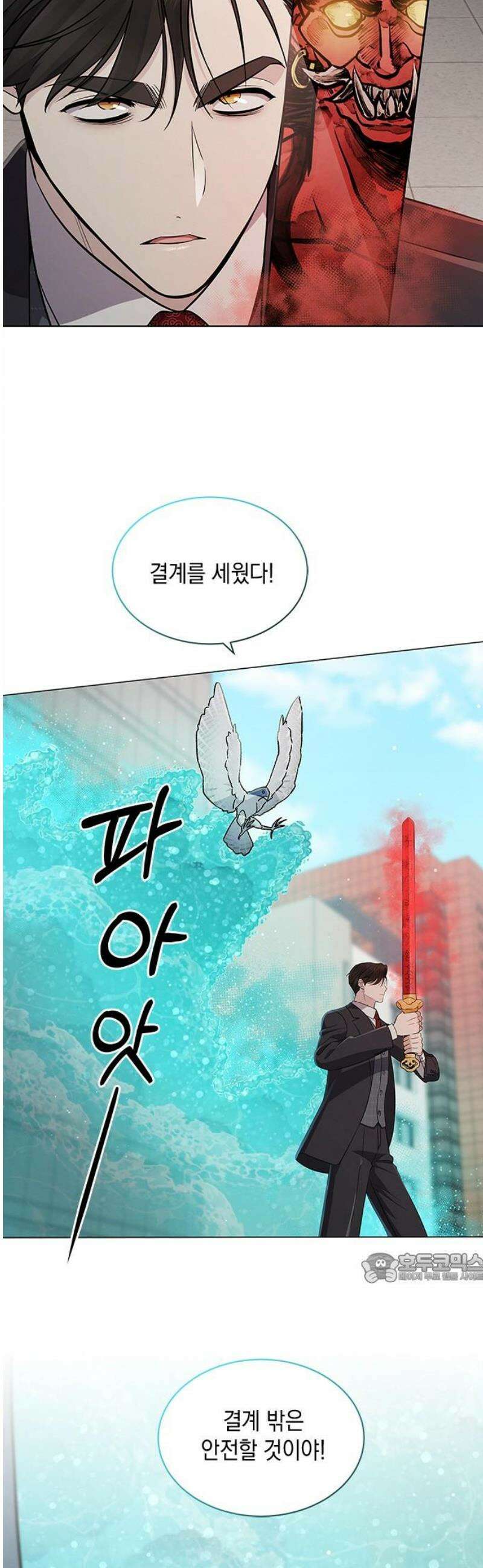 더 캐슬 - 귀안의 신부 100화 2