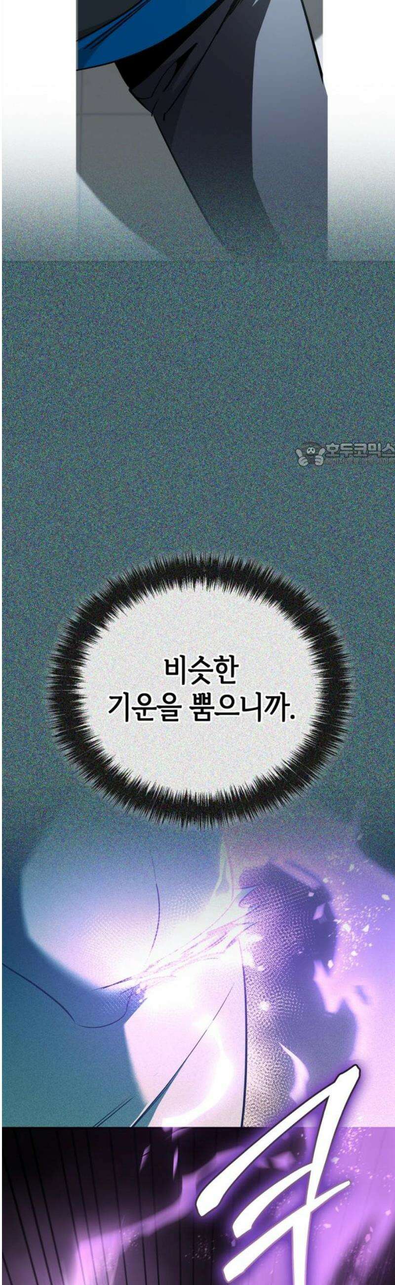 거룩한 밤 : 더 제로 29화 : 단탈리온 26