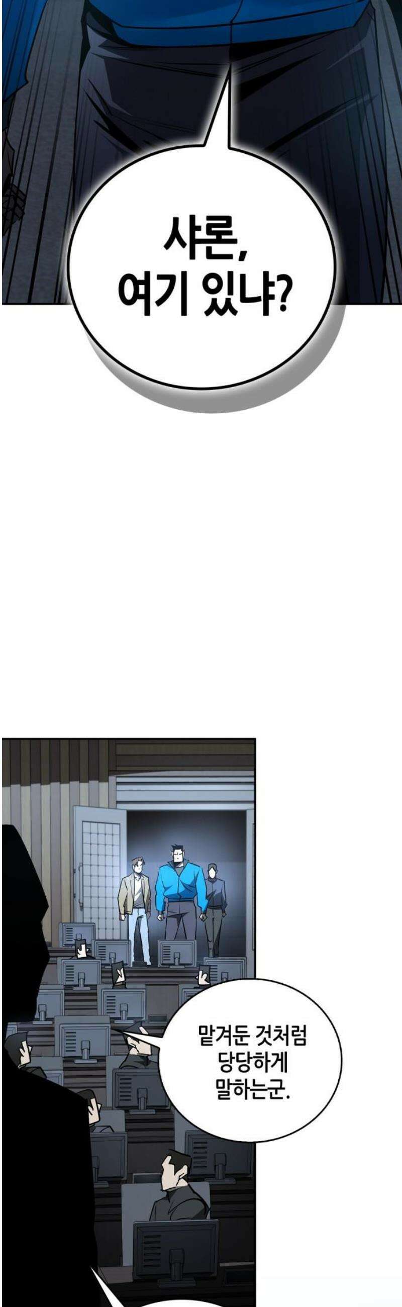 거룩한 밤 : 더 제로 29화 : 단탈리온 33