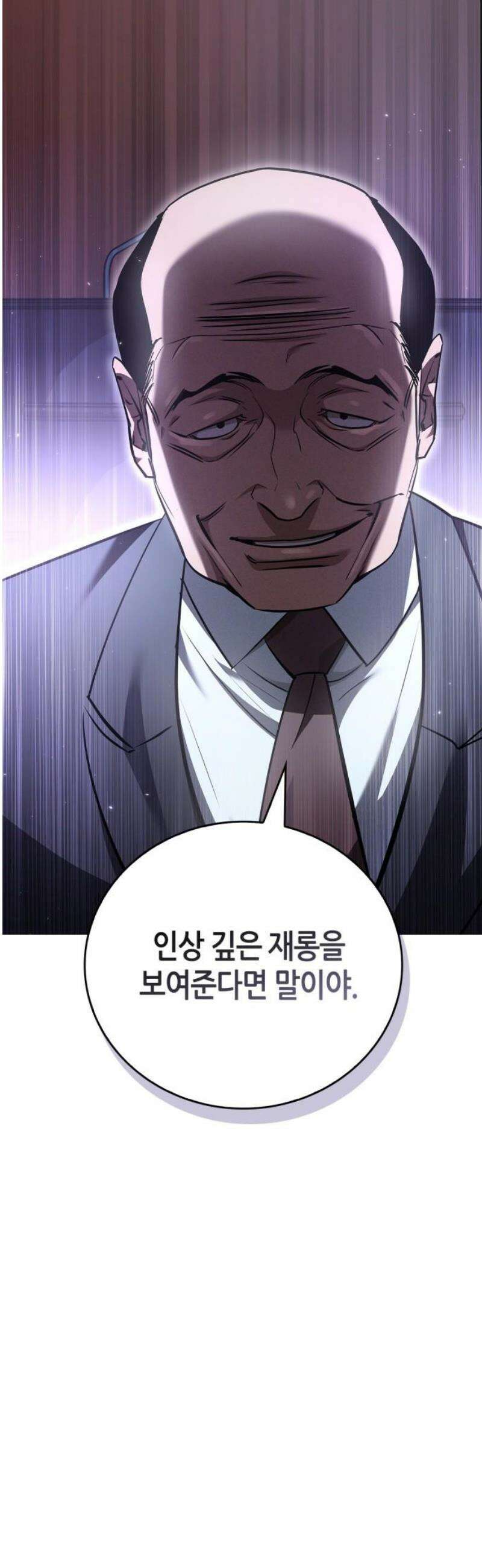 거룩한 밤 : 더 제로 29화 : 단탈리온 35