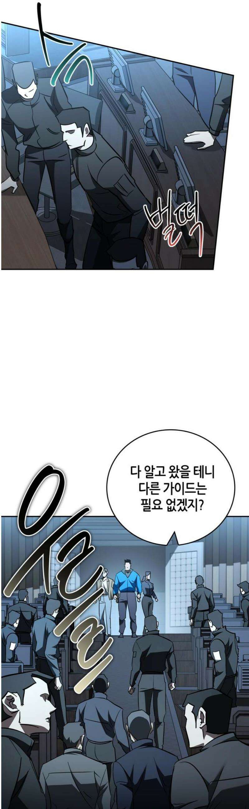 거룩한 밤 : 더 제로 29화 : 단탈리온 36