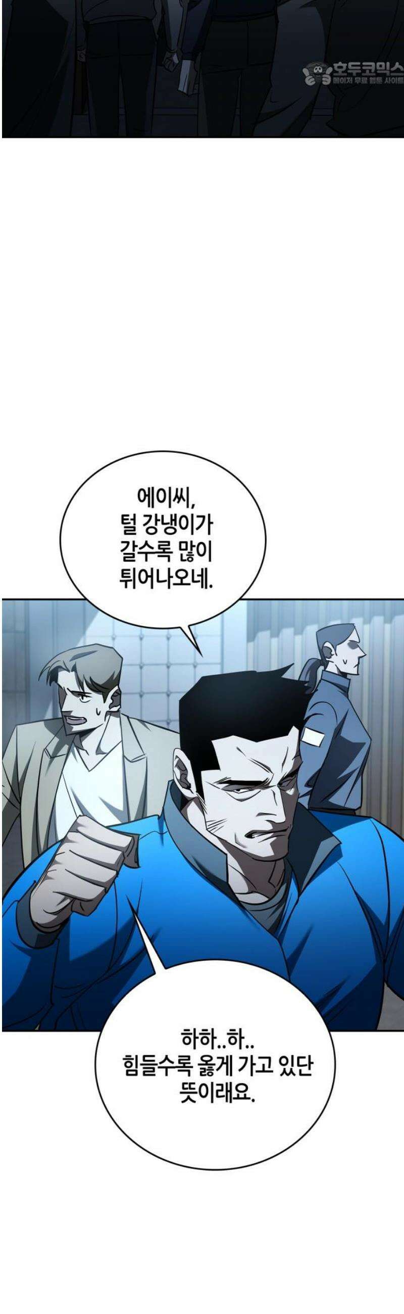 거룩한 밤 : 더 제로 29화 : 단탈리온 37