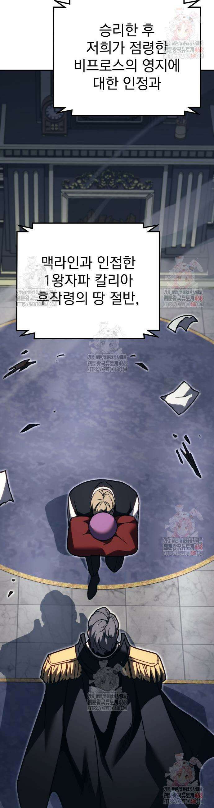 멸망한 가문의 회귀자 82화 14
