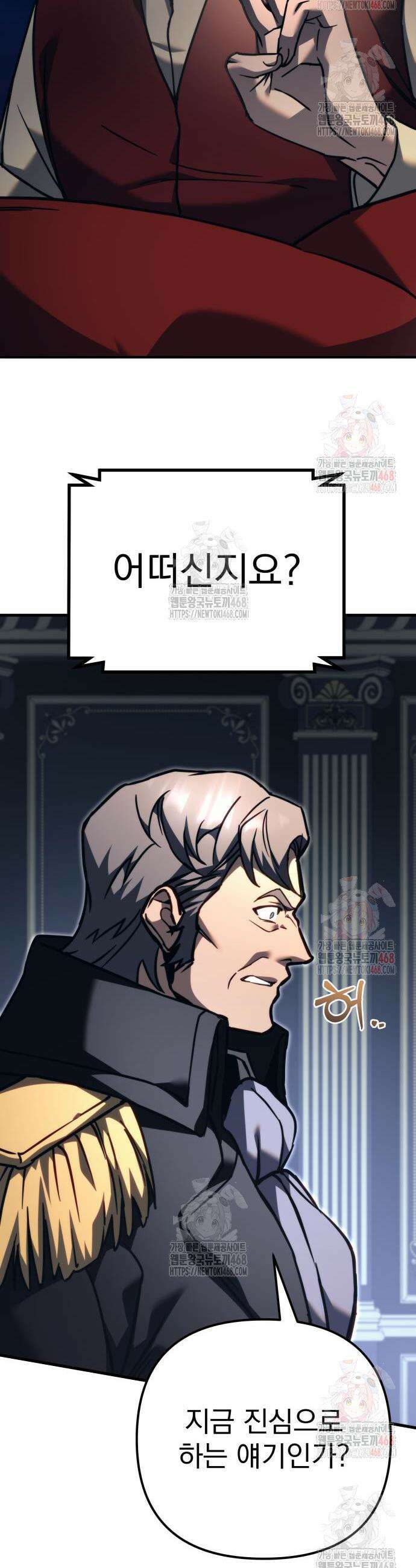 멸망한 가문의 회귀자 82화 16