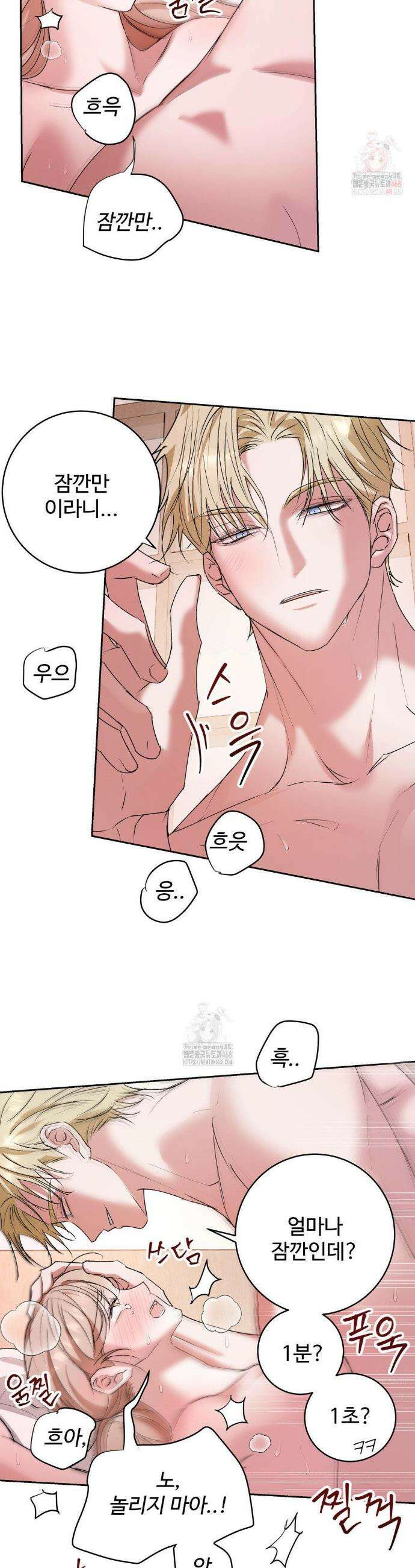 반려로봇이 말을 안 들어! 5화 3