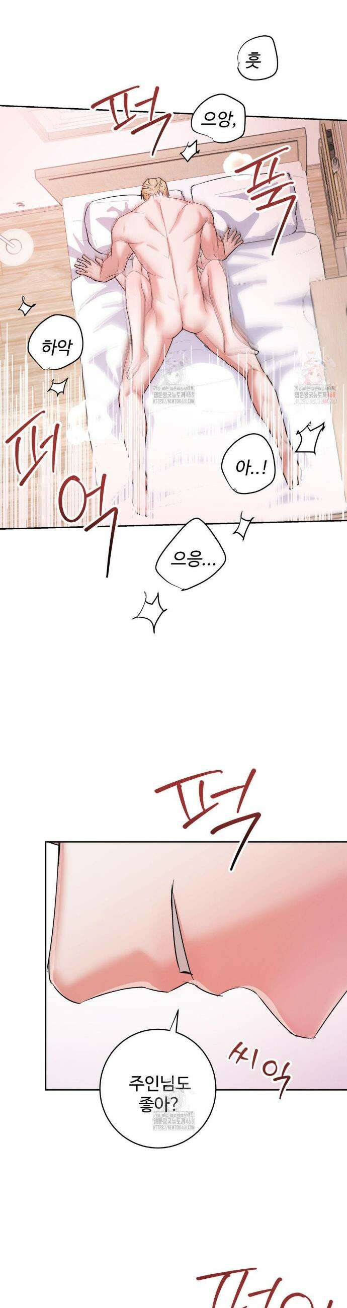 반려로봇이 말을 안 들어! 5화 6