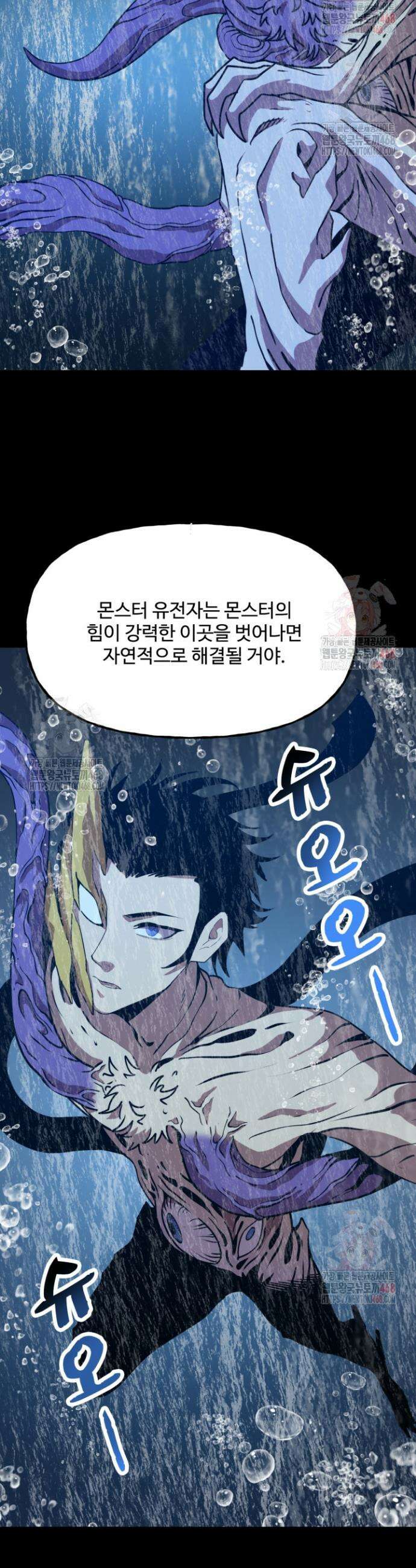만년 후 미래에서 레벨업 186화 3