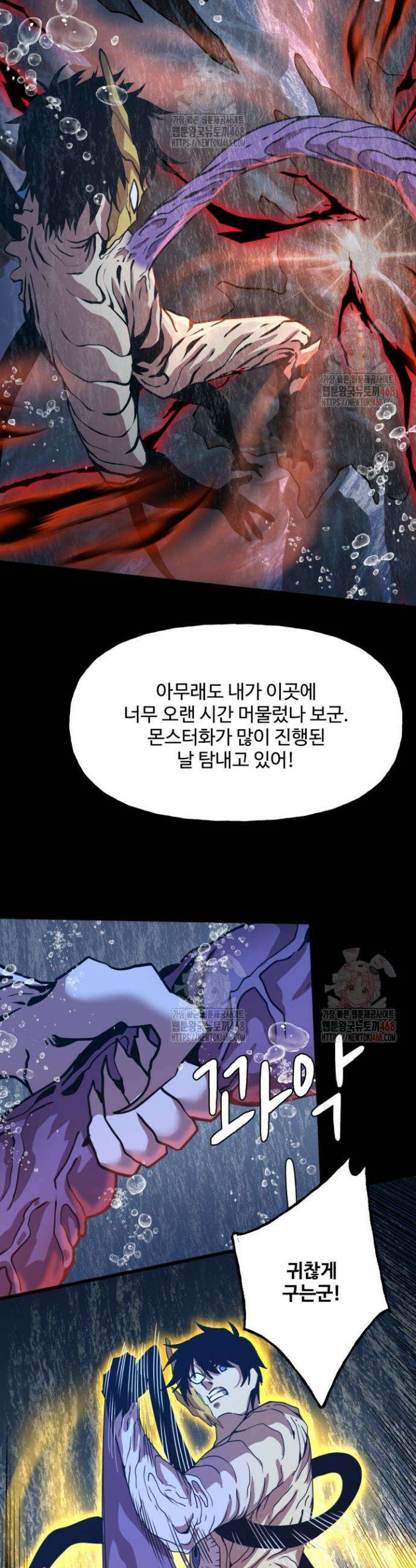 만년 후 미래에서 레벨업 186화 6