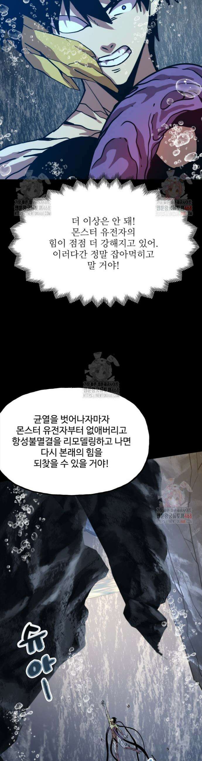 만년 후 미래에서 레벨업 186화 8