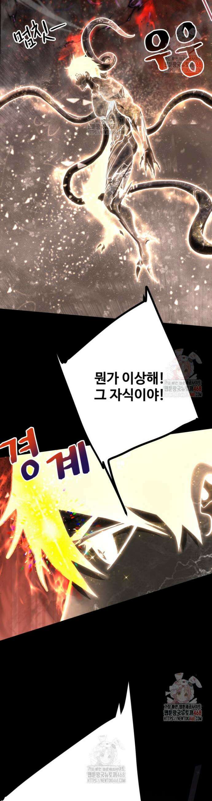 만년 후 미래에서 레벨업 186화 26
