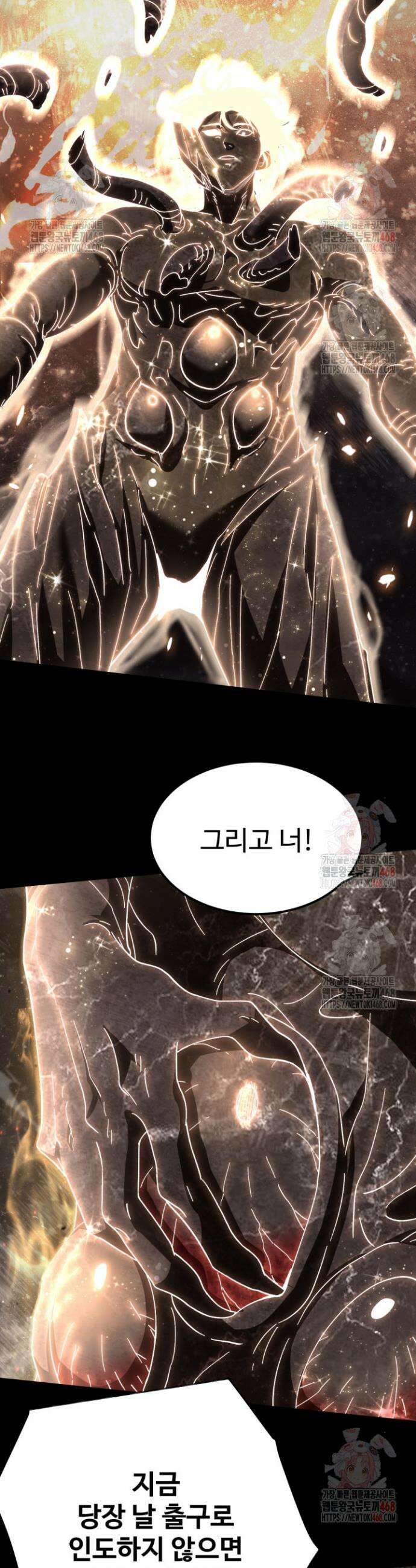 만년 후 미래에서 레벨업 186화 32