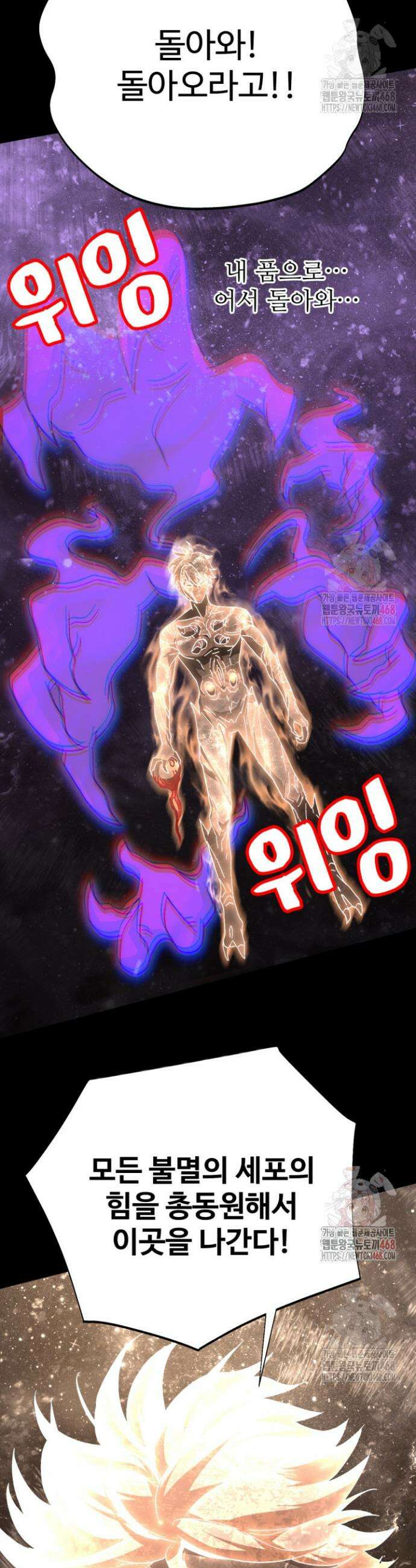 만년 후 미래에서 레벨업 186화 35
