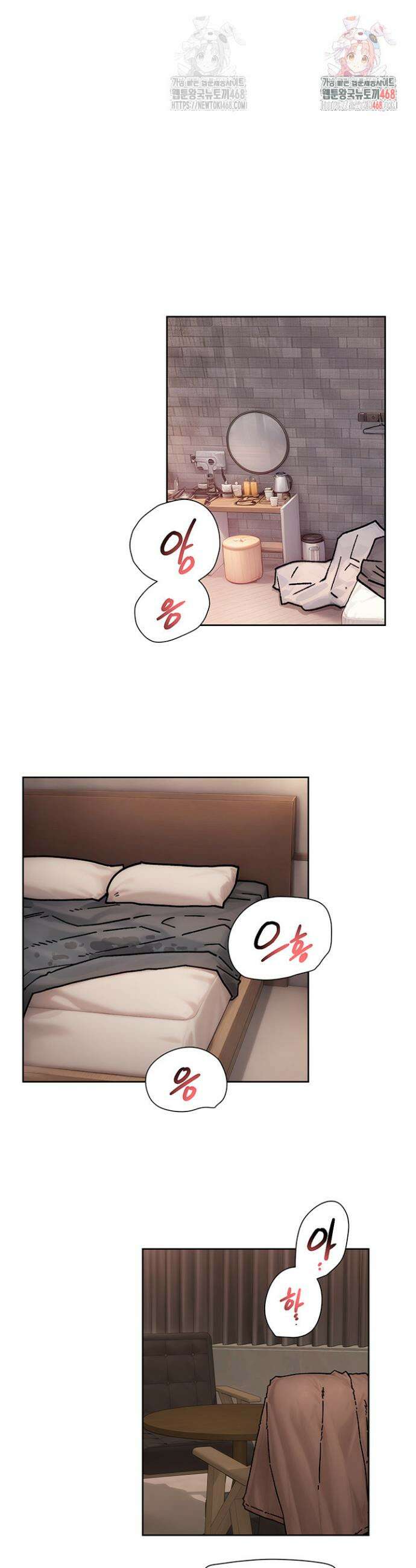 클리닝 서비스 30화 1