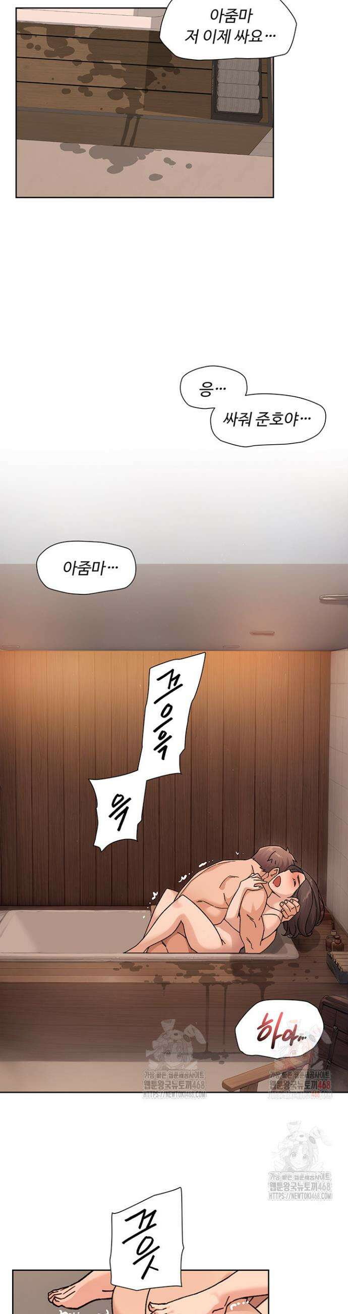 클리닝 서비스 30화 2
