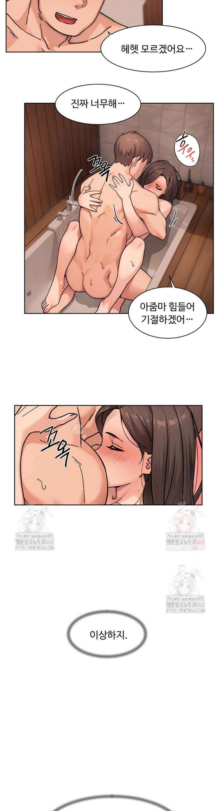 클리닝 서비스 30화 4