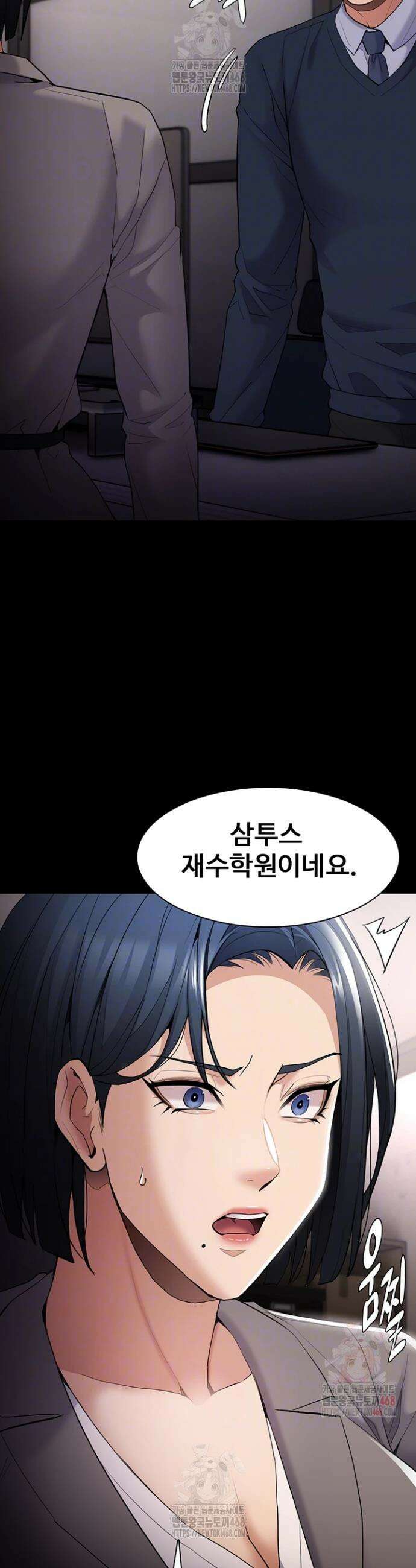 치한중독 125화 3