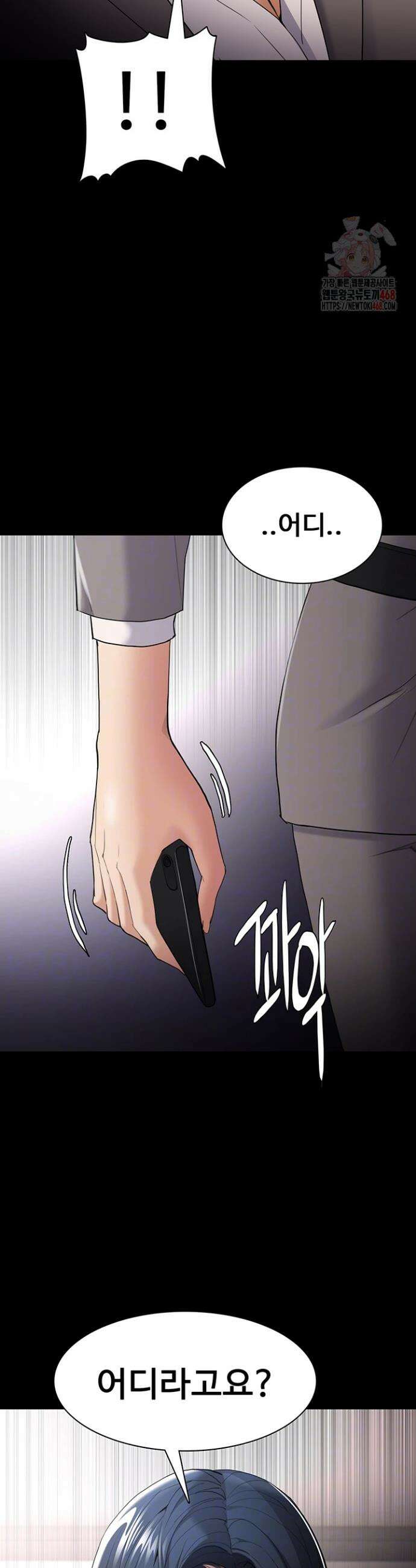 치한중독 125화 4