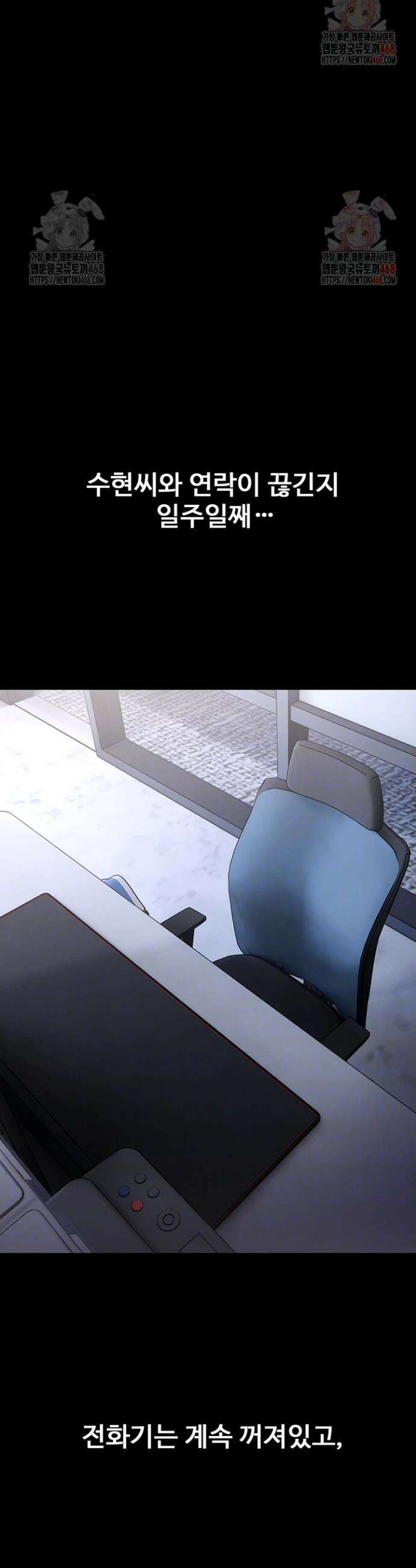 치한중독 125화 6