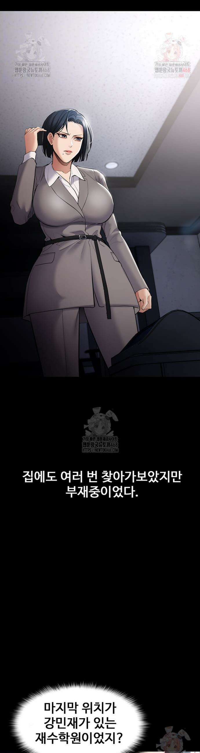 치한중독 125화 7