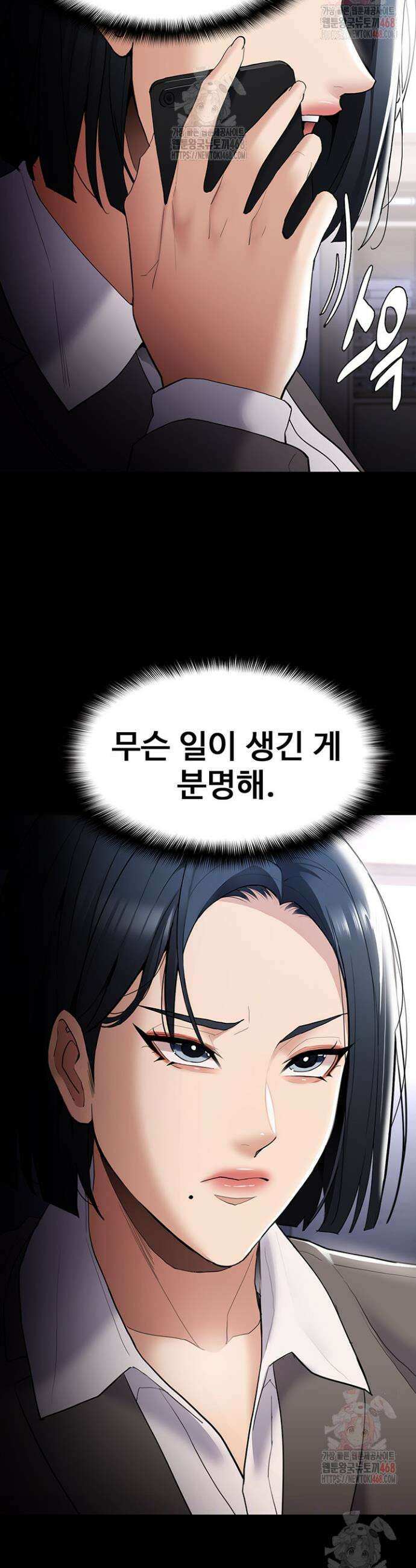 치한중독 125화 8