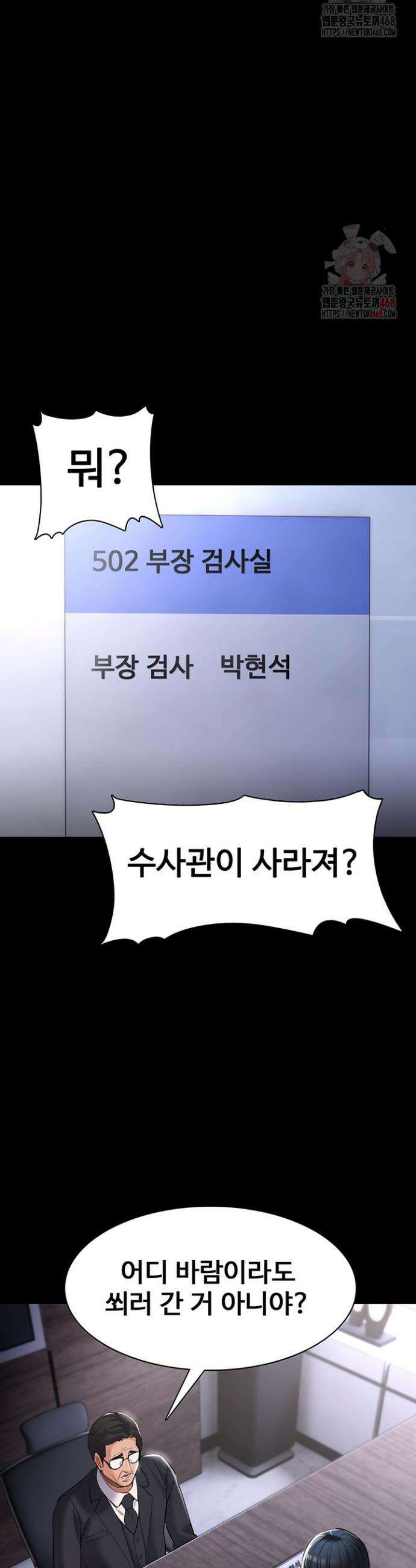 치한중독 125화 9