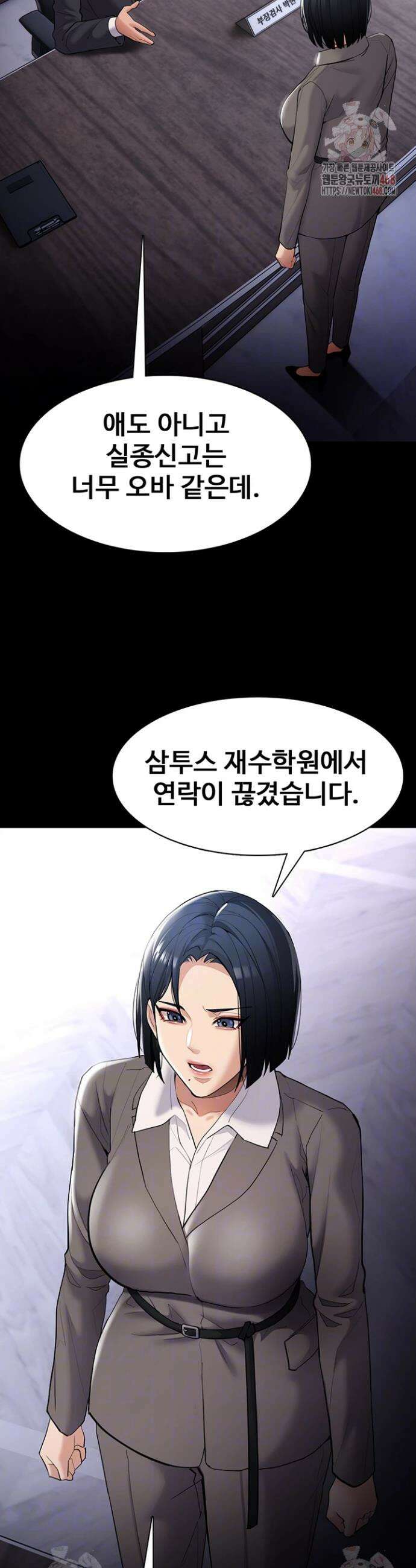 치한중독 125화 10