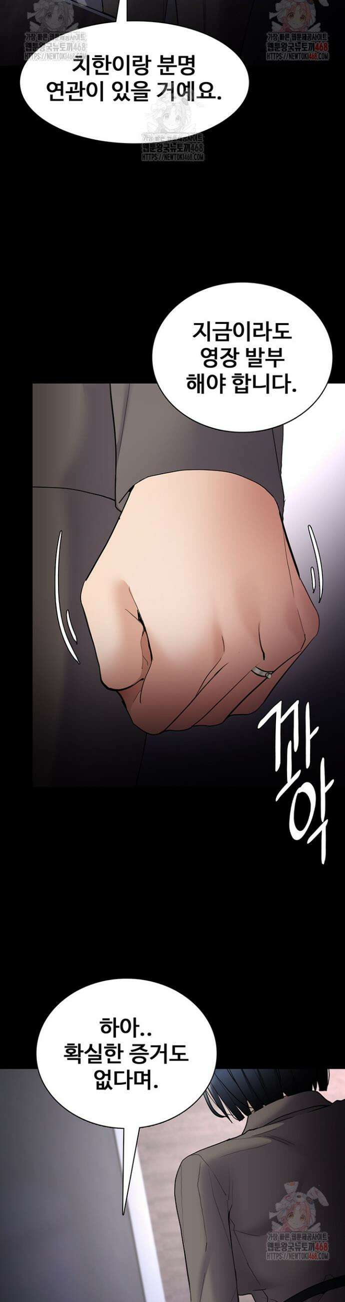 치한중독 125화 11
