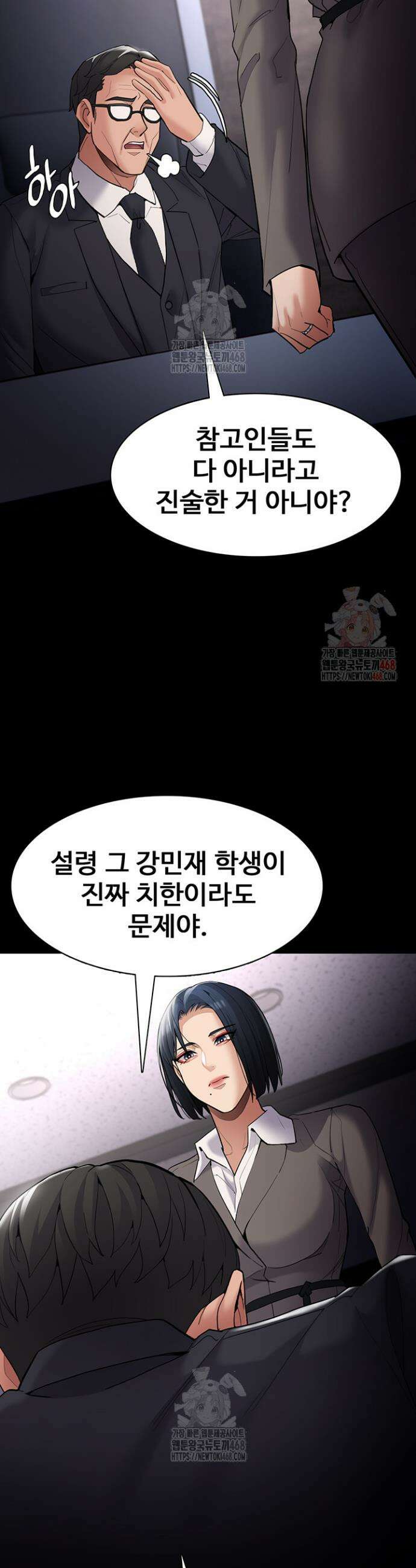 치한중독 125화 12