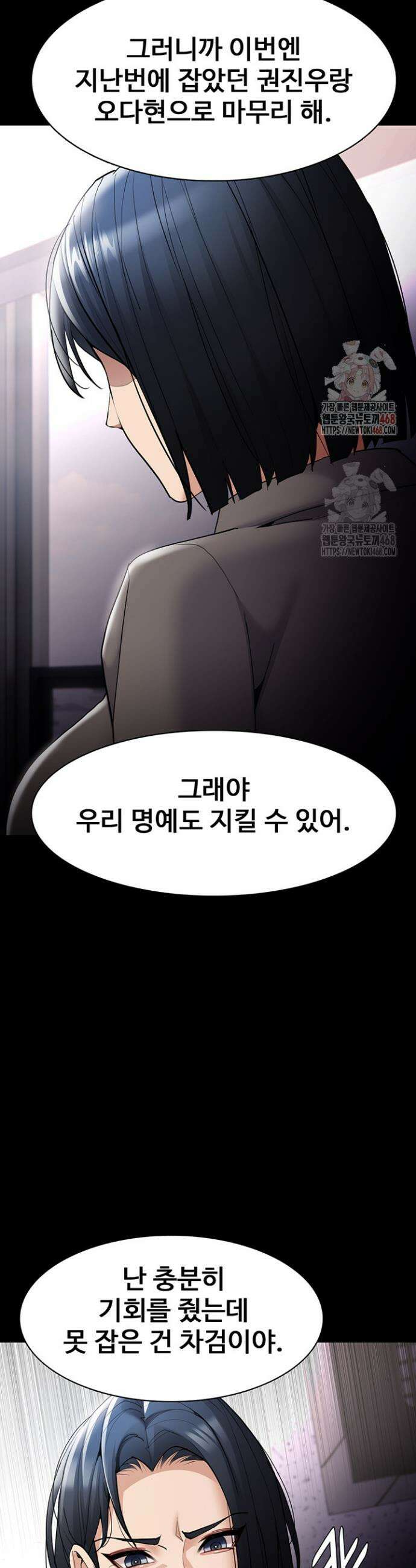 치한중독 125화 14