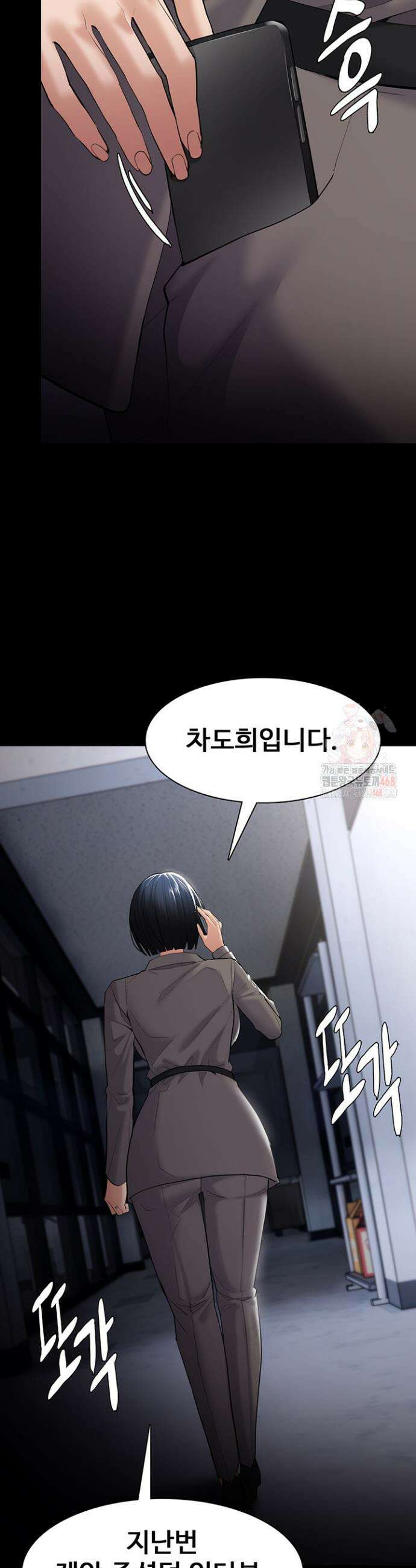 치한중독 125화 17