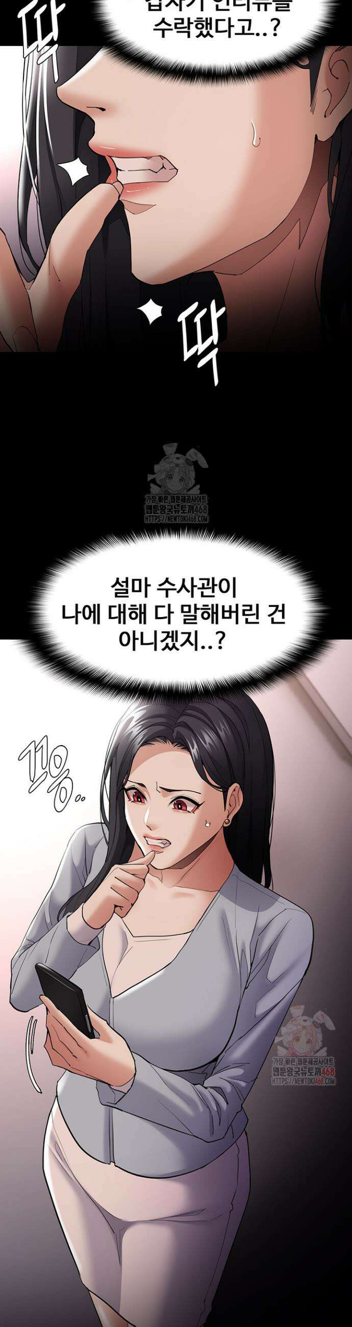 치한중독 125화 19