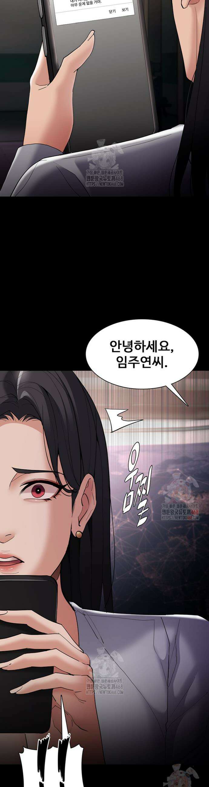 치한중독 125화 21
