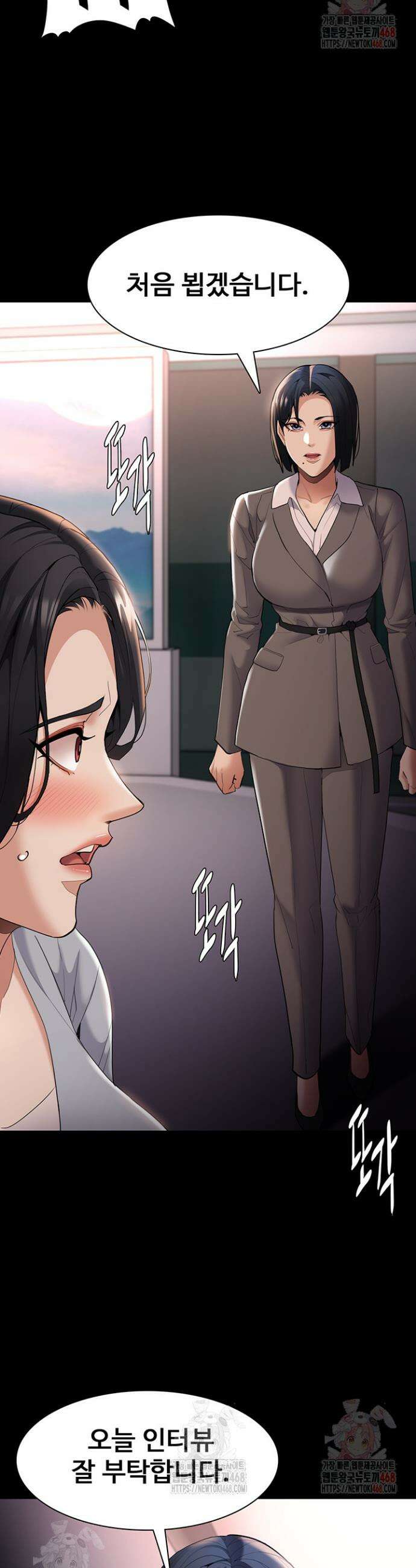 치한중독 125화 22