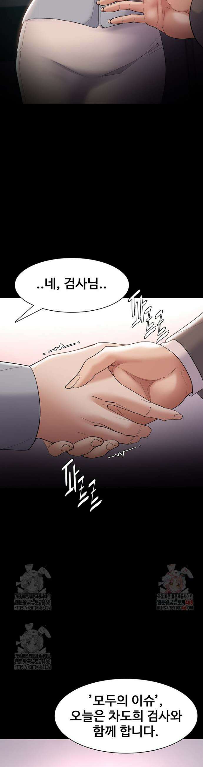 치한중독 125화 24