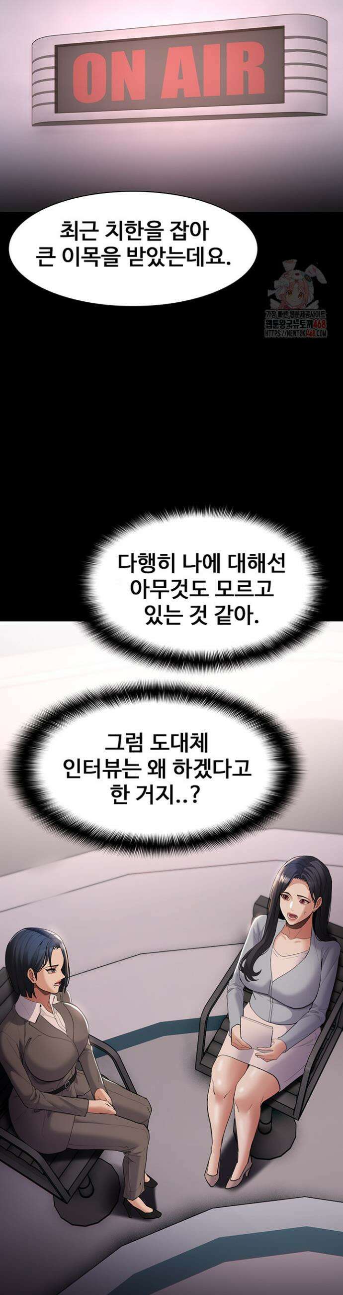 치한중독 125화 25