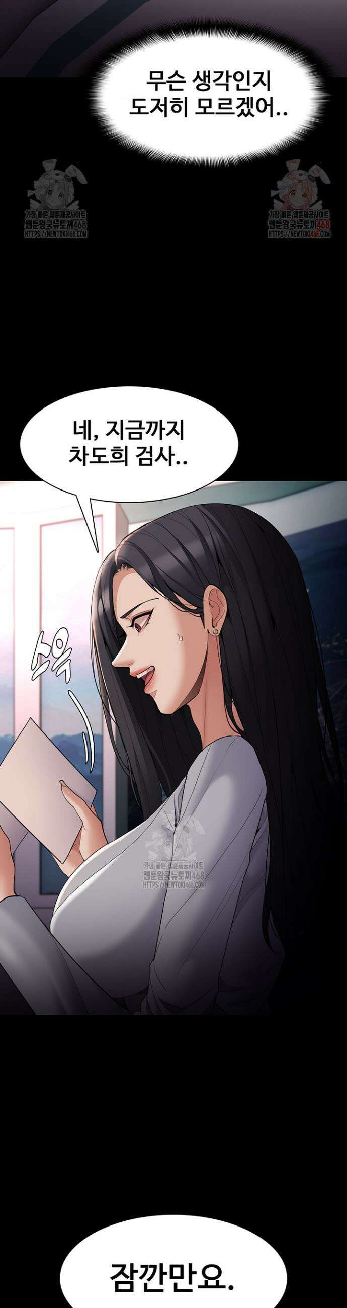치한중독 125화 26