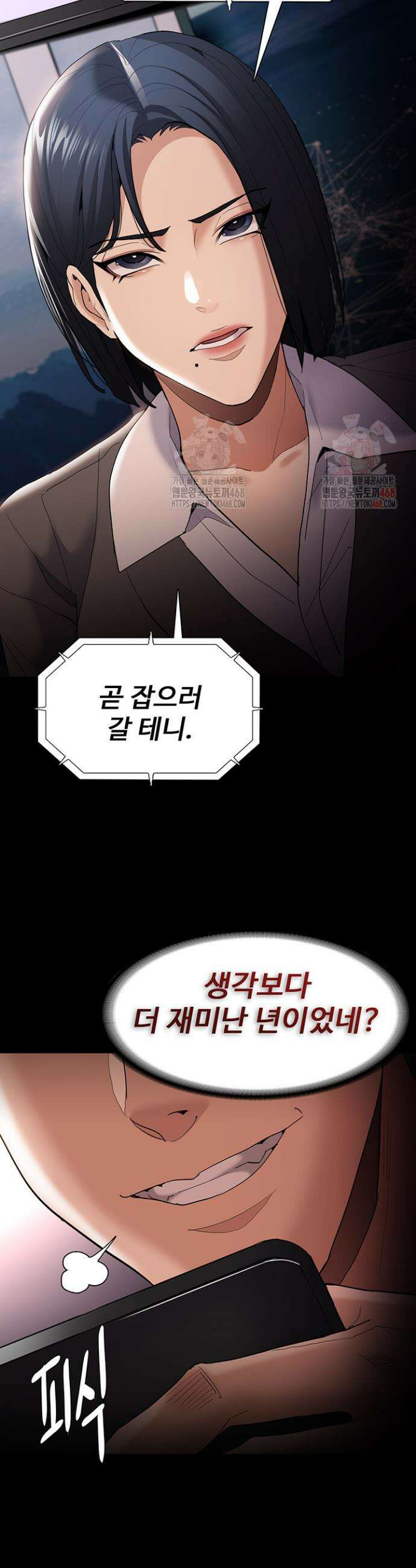 치한중독 125화 30